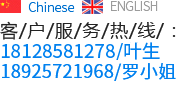 客户服务热线：0769-81610386/137-1221-1115